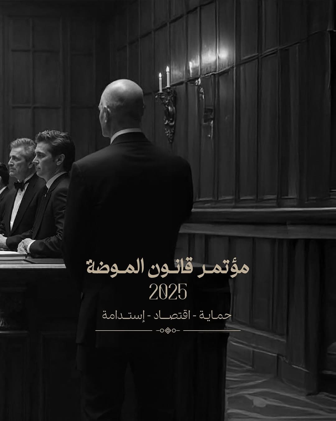 Fashion Law Feature 1